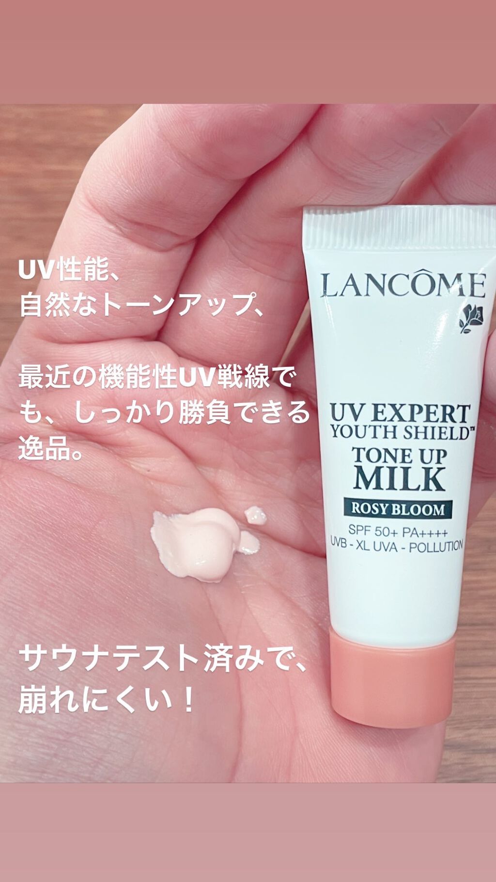 UV エクスペール トーン アップ ローズ/LANCOME/日焼け止め・UVケアを使ったクチコミ(1枚目)