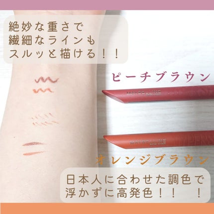 ウルトラカラー アイライナー/MAYBELLINE NEW YORK/リキッドアイライナーを使ったクチコミ(2枚目)