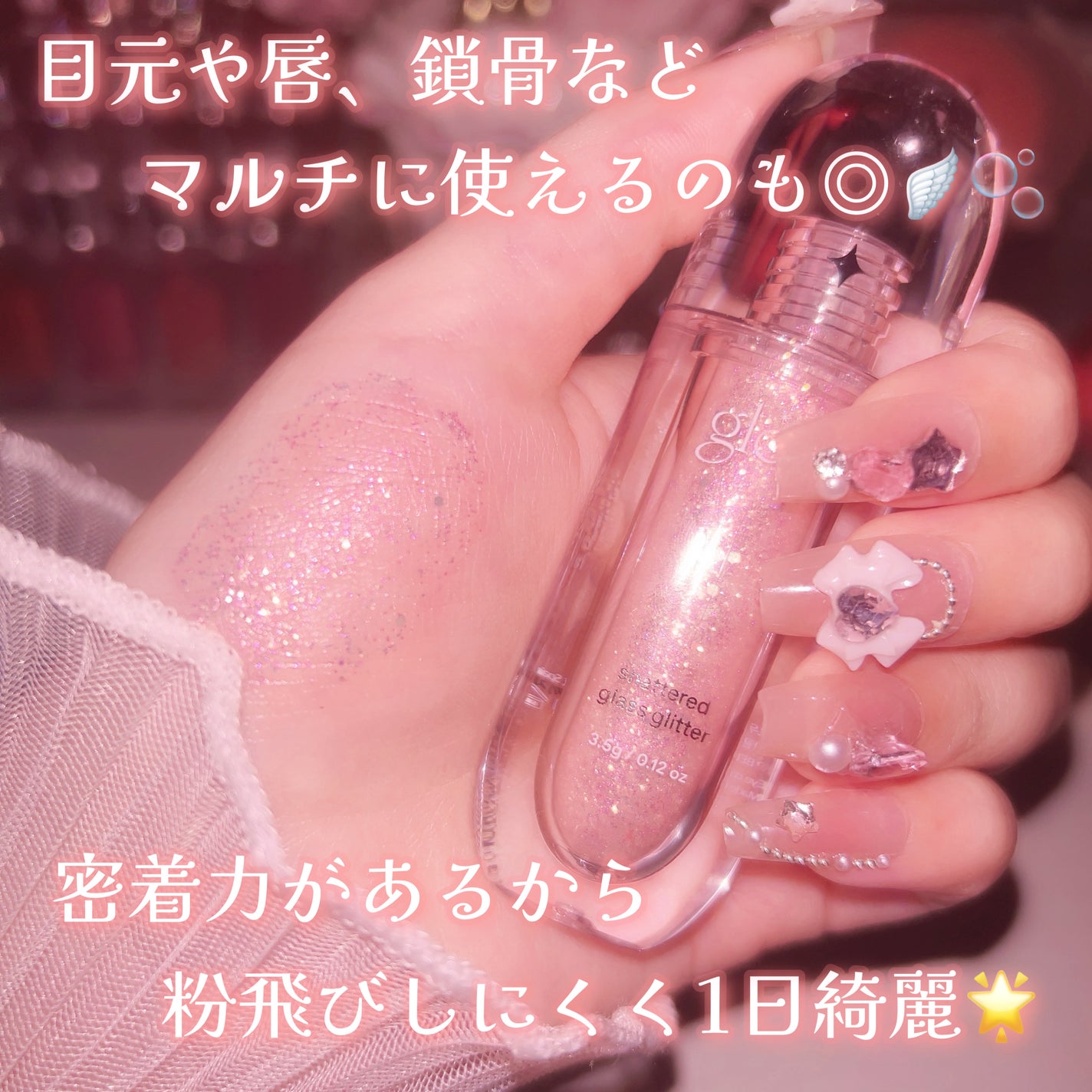 グラスグリッター/glow/グリッターを使ったクチコミ(5枚目)