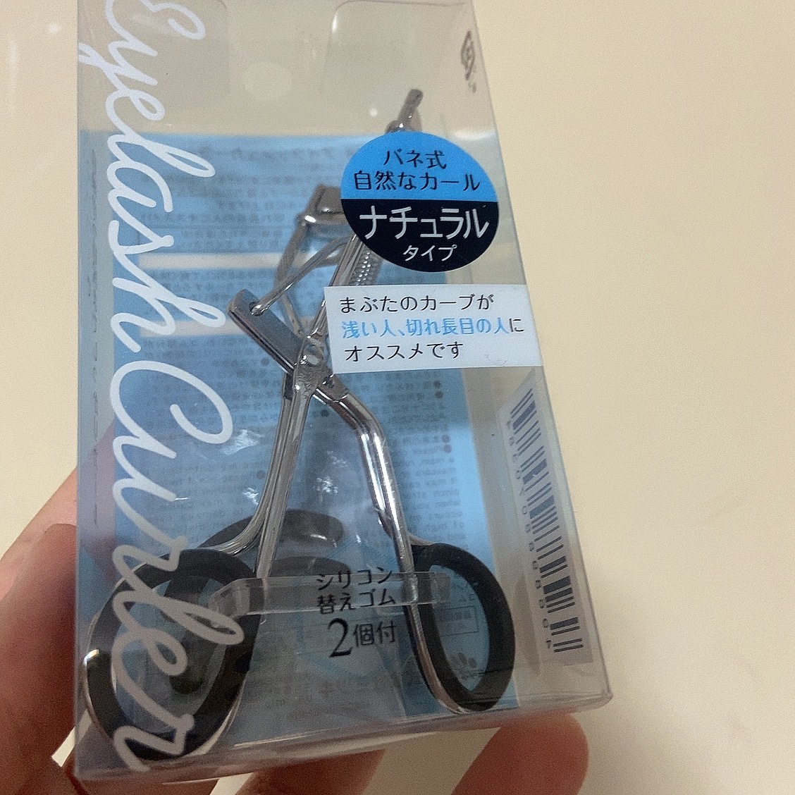 アイラッシュカーラー/セリア/ビューラーを使ったクチコミ（1枚目）