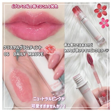 クリスタル グラム ティント 06 DAILY MAUVE/CLIO/口紅を使ったクチコミ（3枚目）