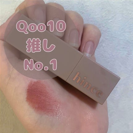 ムードインハンサーマット /hince/口紅を使ったクチコミ(1枚目)