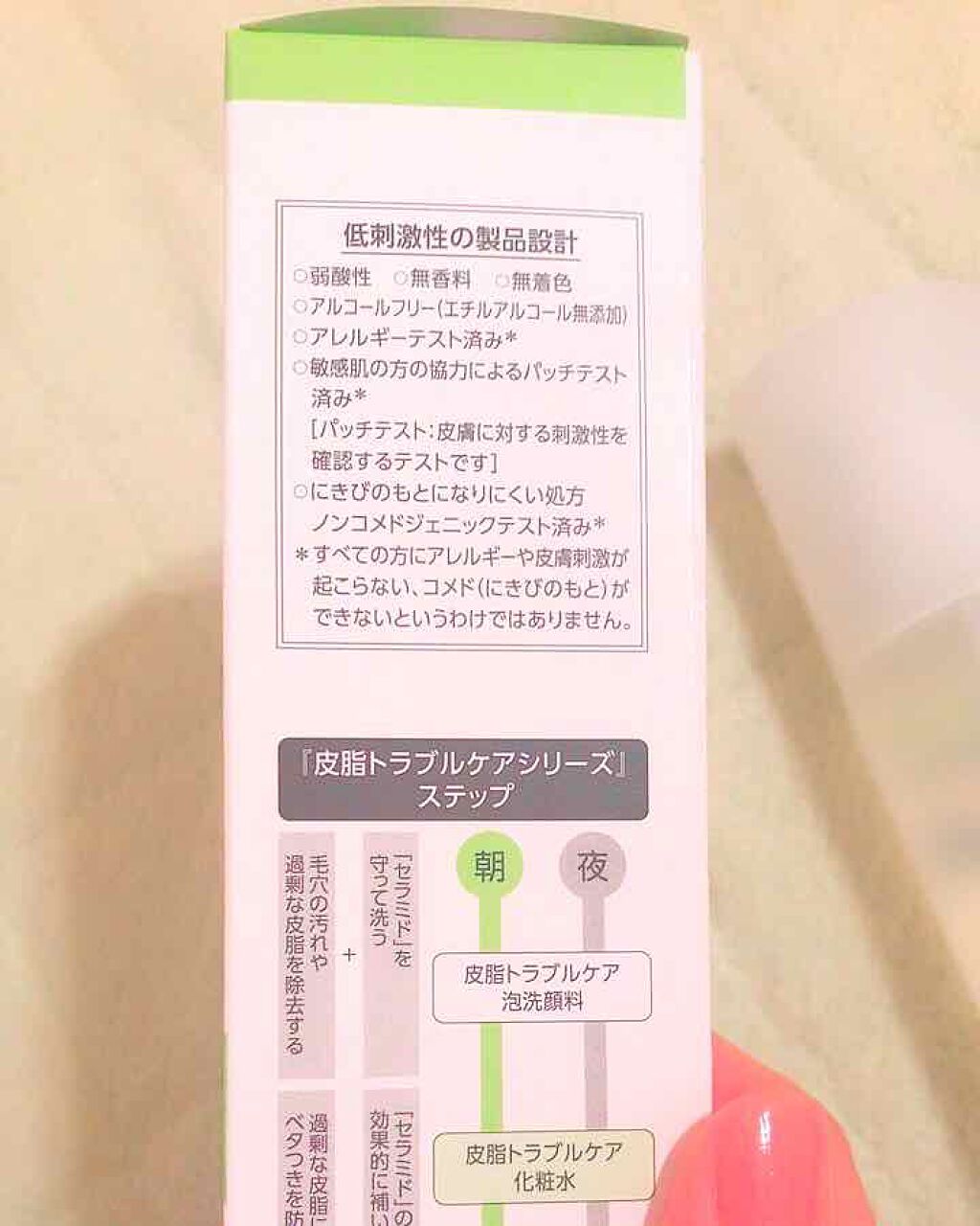 皮脂トラブルケア 化粧水/キュレル/化粧水を使ったクチコミ(3枚目)