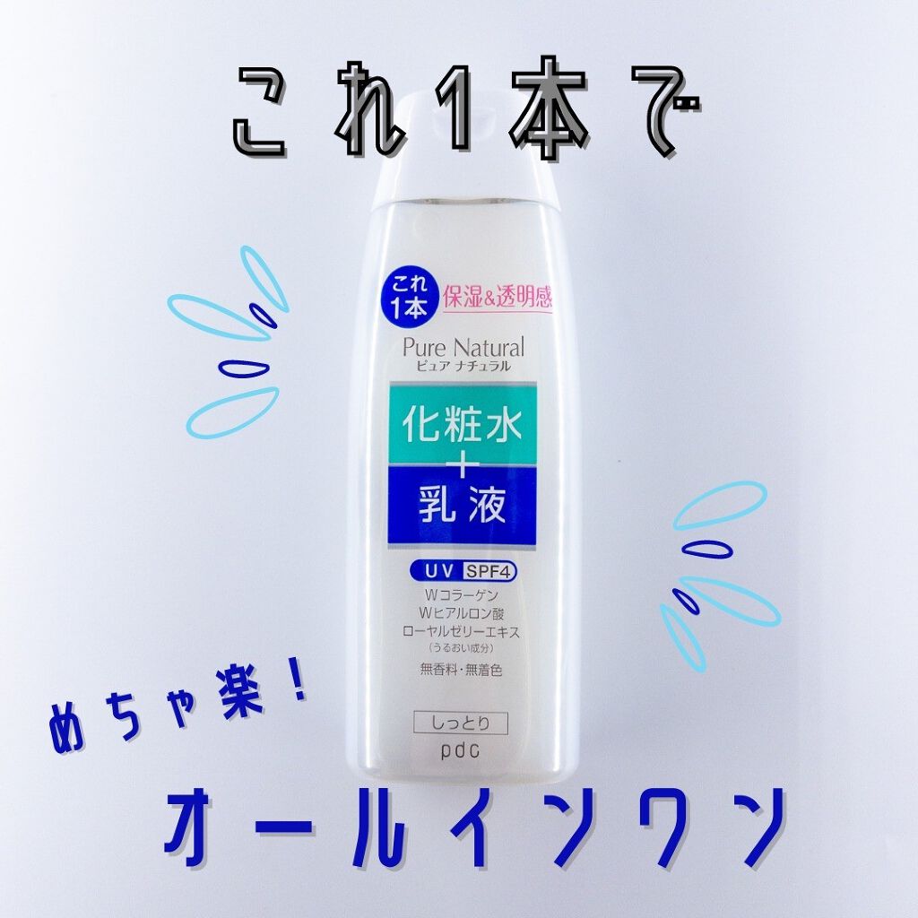 ピュア ナチュラル エッセンスローション ＵＶ/pdc/オールインワン化粧品を使ったクチコミ（1枚目）