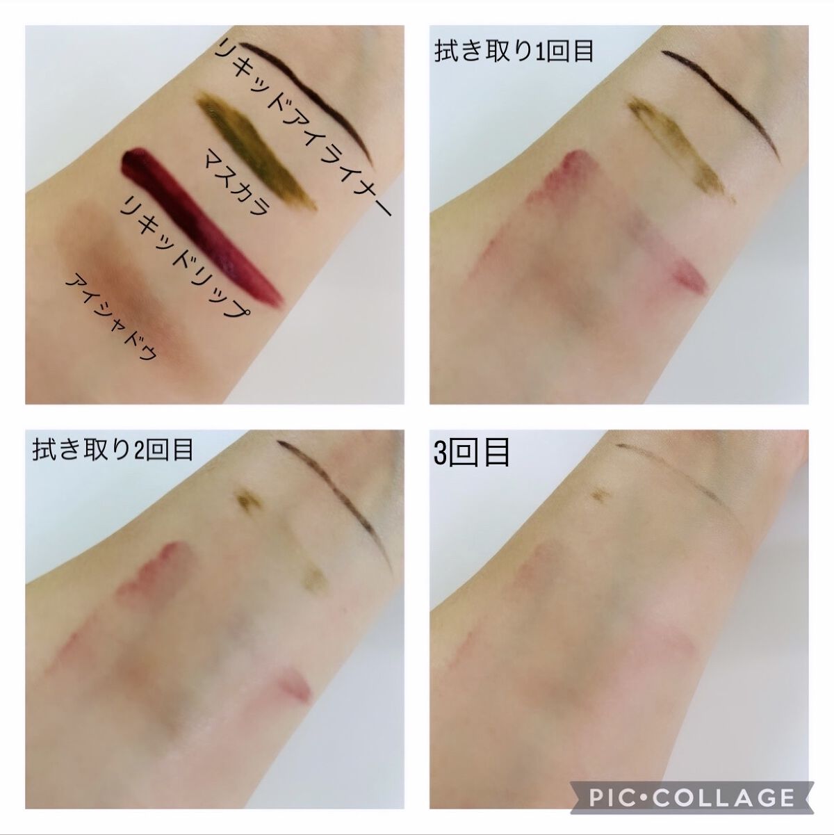 サンシビオ エイチツーオー アイ/ビオデルマ/ポイントメイクリムーバーを使ったクチコミ（2枚目）