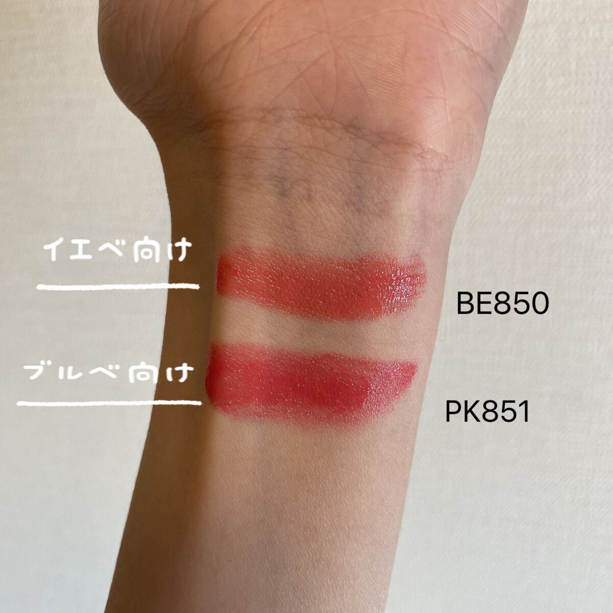 プライムティント ルージュ/ESPRIQUE/リップティントを使ったクチコミ（3枚目）