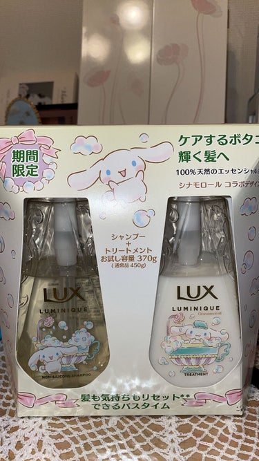 LUX ルミニーク ボタニカルピュア シャンプー／トリートメントのクチコミ「Lux ルミニーク
シナモンコラボ！
可愛さに負けて久しぶりにLuxを購入。
ノンシリコンシャ.....」（1枚目）