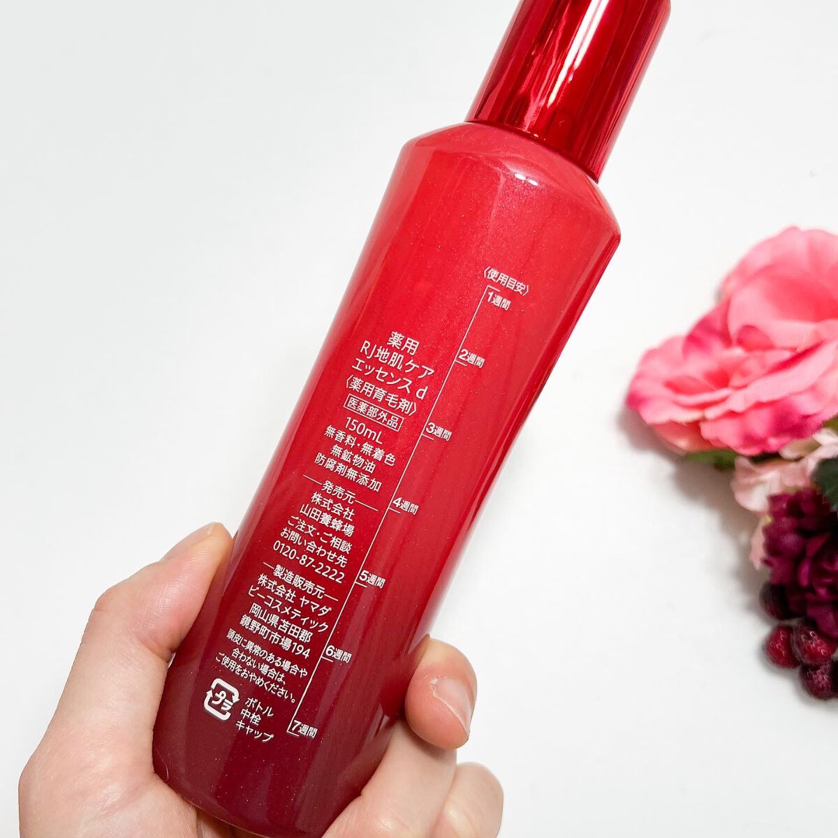 薬用 RJ地肌ケア エッセンス /アピセラピーコスメティクス/頭皮ローションを使ったクチコミ（2枚目）