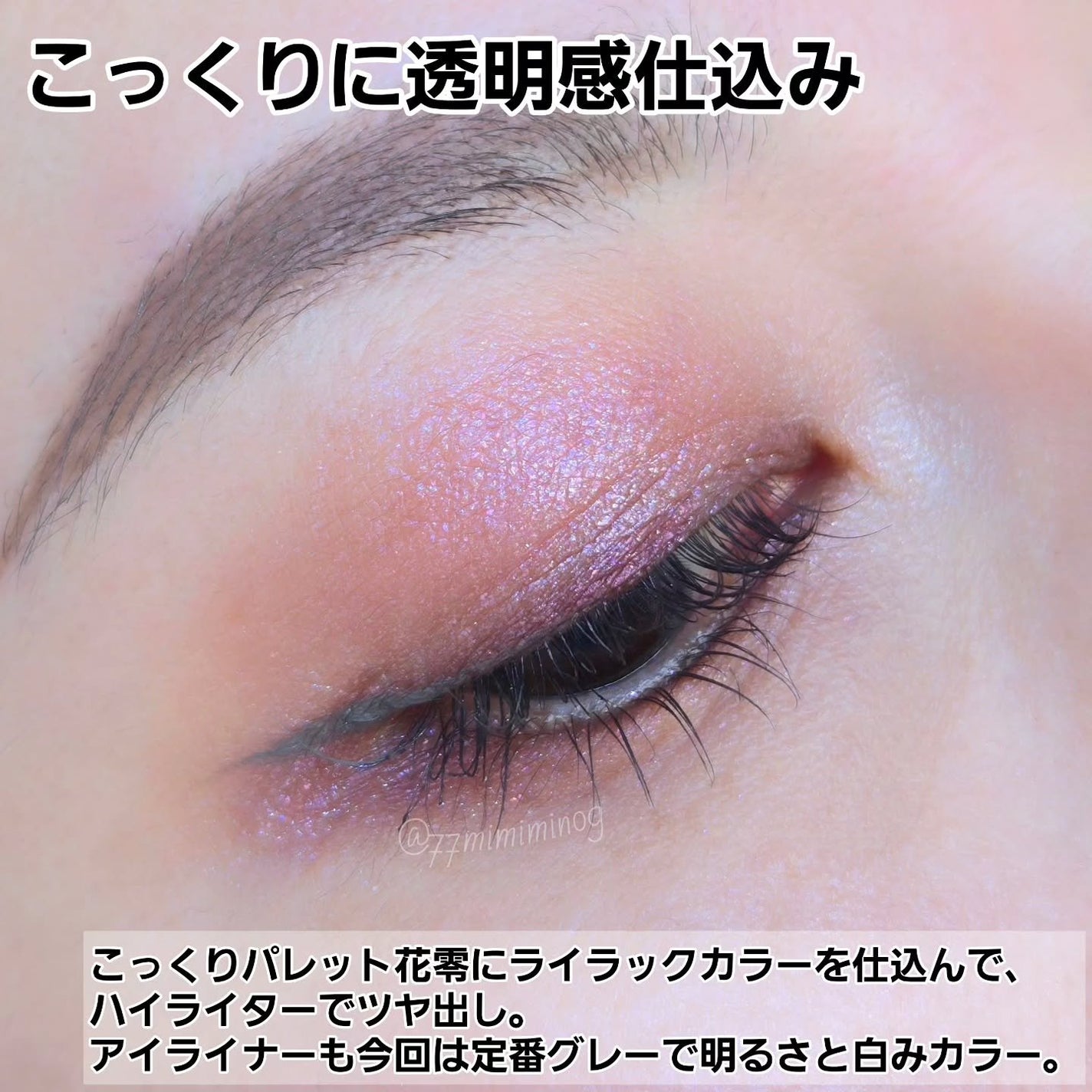 シグニチャー カラー アイズ/SUQQU/アイシャドウパレットを使ったクチコミ(2枚目)