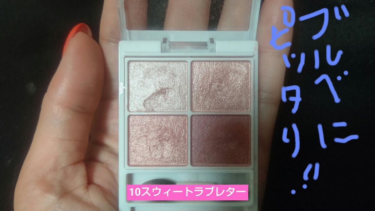 シルキースフレアイズ/キャンメイク/アイシャドウパレットを使ったクチコミ(2枚目)