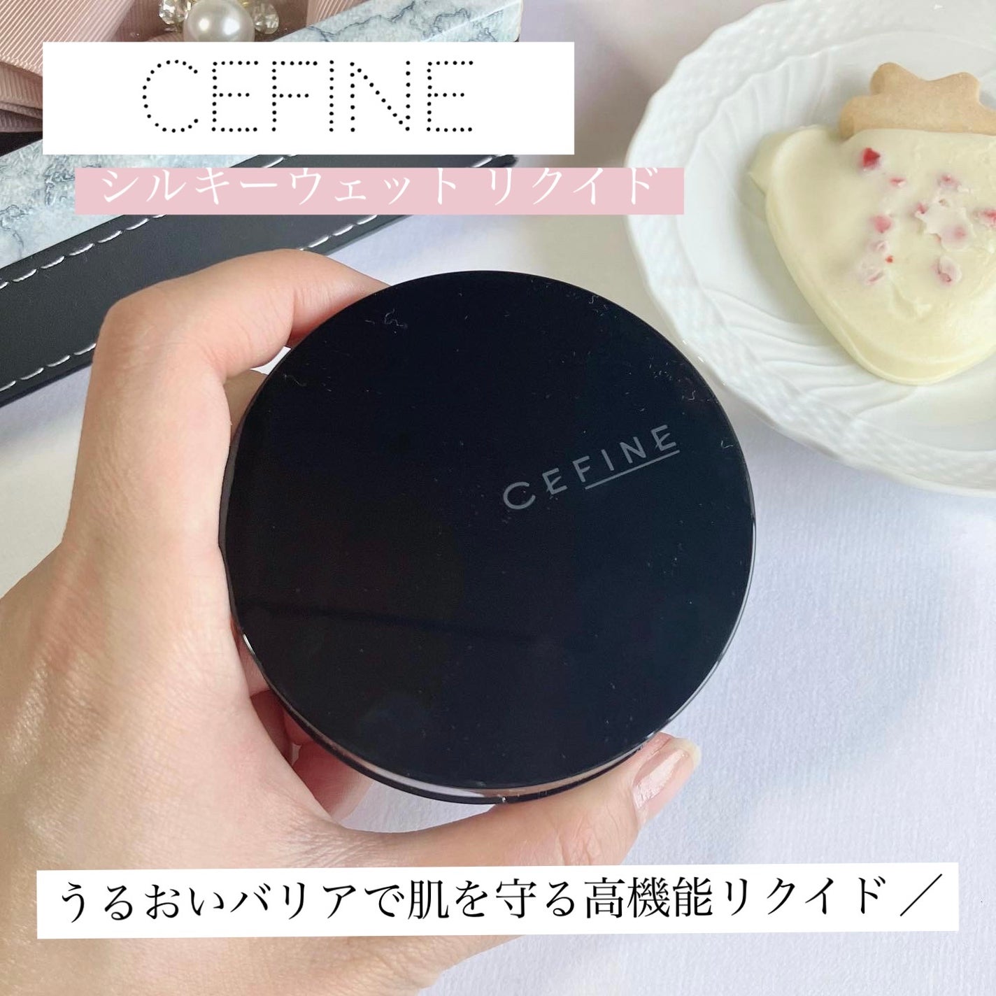 シルキーウェットリクイド/セフィーヌ/クリーム・エマルジョンファンデーションを使ったクチコミ(1枚目)