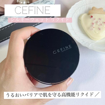 シルキーウェットリクイド/セフィーヌ/クリーム・エマルジョンファンデーションを使ったクチコミ(1枚目)