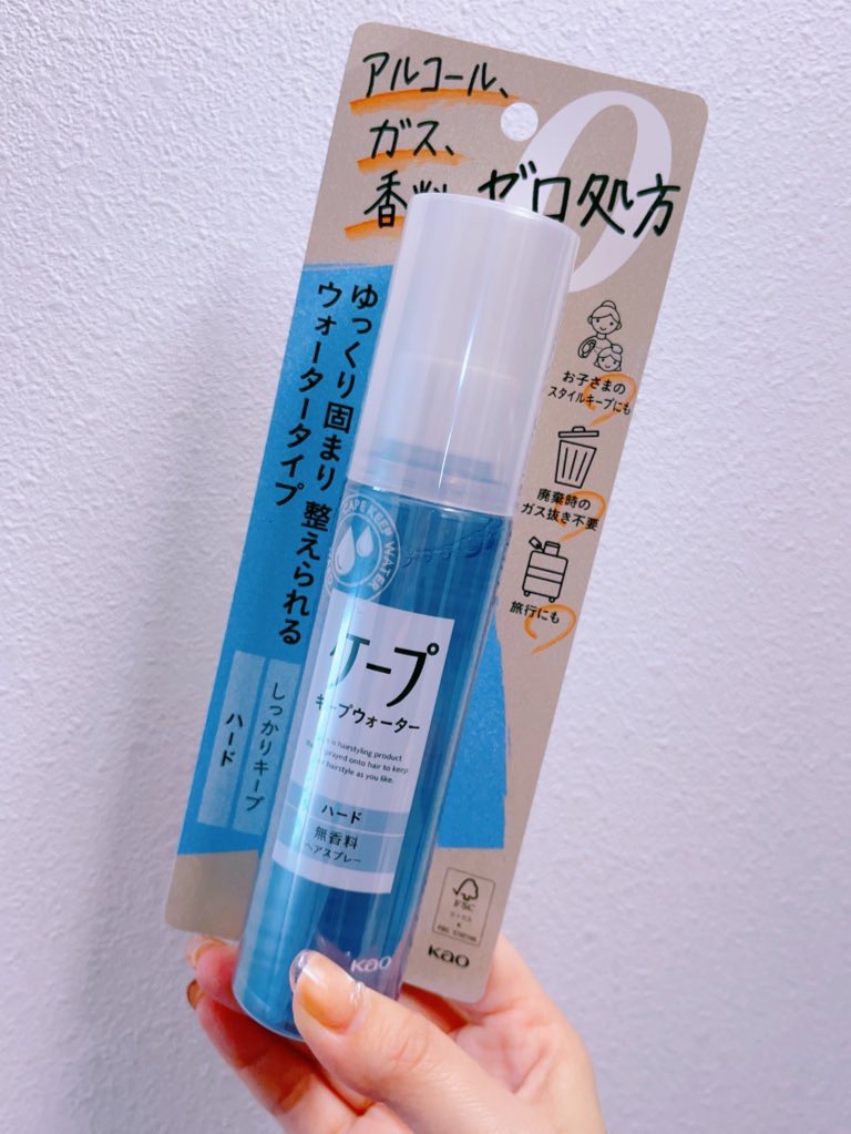 ケープ キープウォーター ハード <無香料>/ケープ/ヘアスプレーを使ったクチコミ（2枚目）