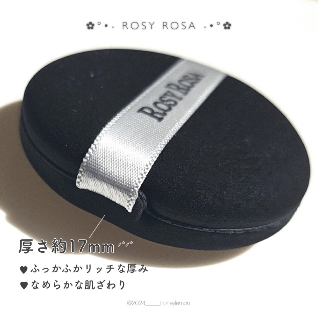 マルチファンデパフ 2P/ロージーローザ/パフ・スポンジを使ったクチコミ（3枚目）