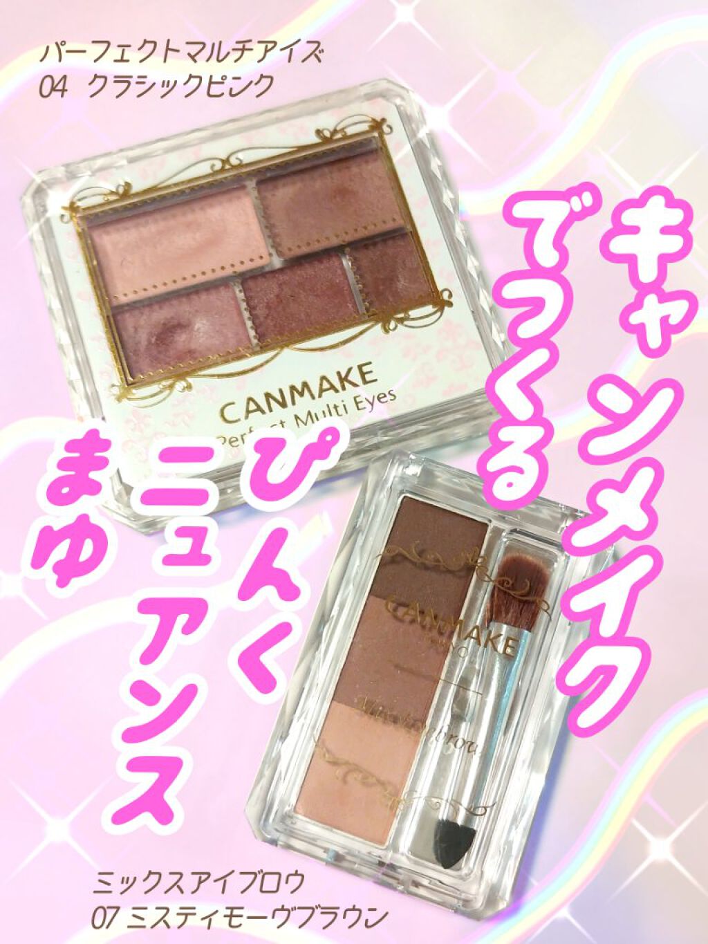 ミックスアイブロウ/キャンメイク/パウダーアイブロウを使ったクチコミ（1枚目）