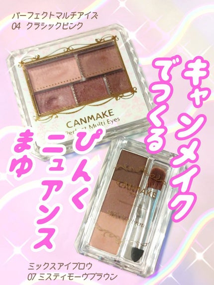 ミックスアイブロウ/キャンメイク/パウダーアイブロウを使ったクチコミ(1枚目)