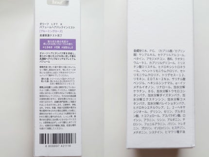 パフュームヘアパックインミスト Pink Breeze/Daleaf/アウトバストリートメントを使ったクチコミ(3枚目)