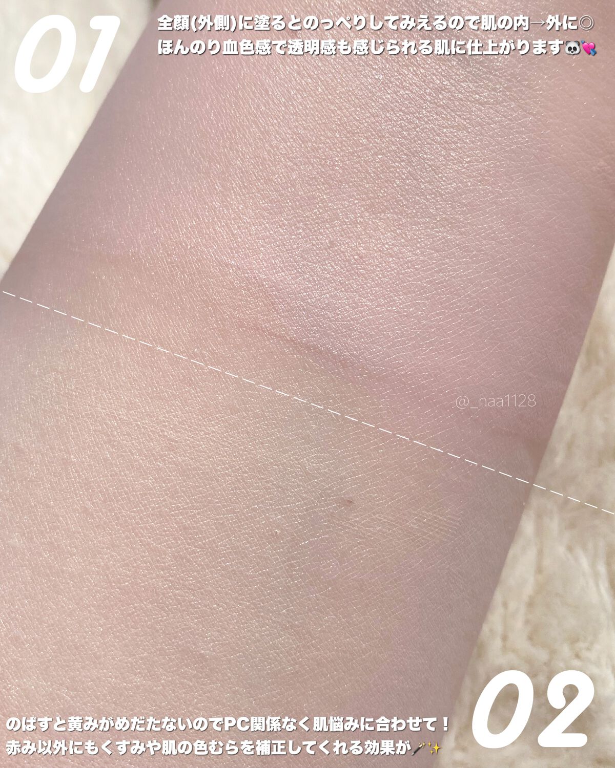 ウォンジョンヨ トーンアップベース/Wonjungyo/化粧下地を使ったクチコミ(4枚目)