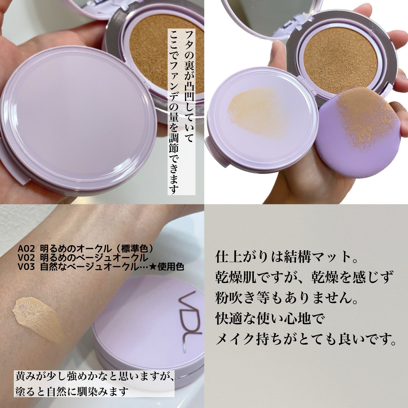 パーフェクティング シルキーフィット カバー クッション ファンデーション/VDL/クッションファンデーションを使ったクチコミ(3枚目)