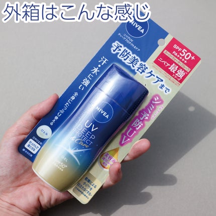 ニベアUV ディープ プロテクト&ケア ジェル/ニベア/日焼け止めジェルを使ったクチコミ(6枚目)