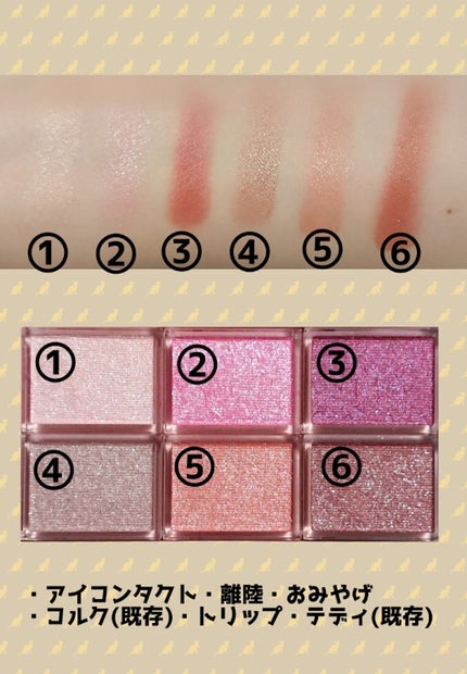 ナイストゥミーチュートランク/MAJOLICA MAJORCA/アイシャドウパレットを使ったクチコミ(3枚目)