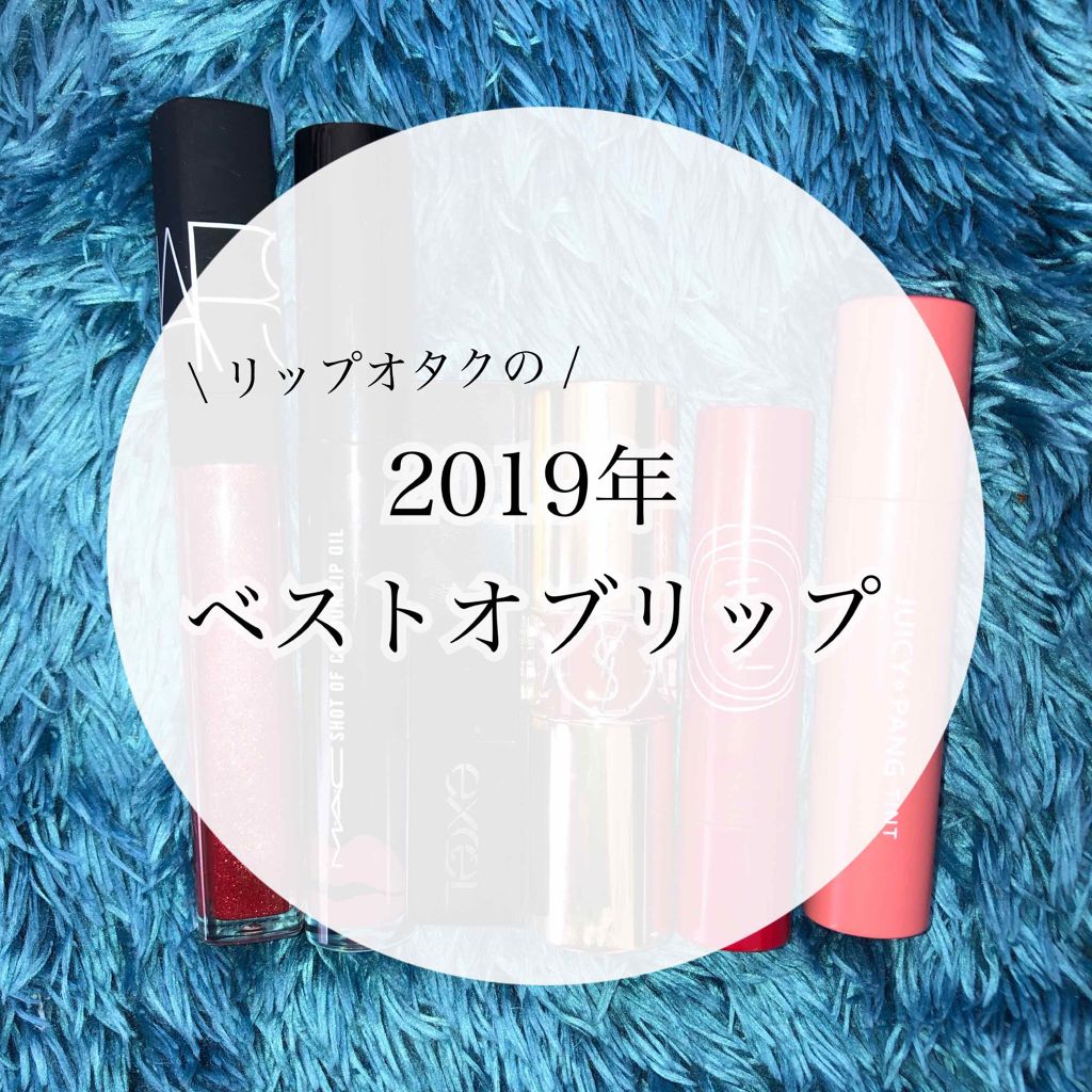 ルージュ ヴォリュプテ シャイン/YVES SAINT LAURENT BEAUTE/口紅を使ったクチコミ（1枚目）