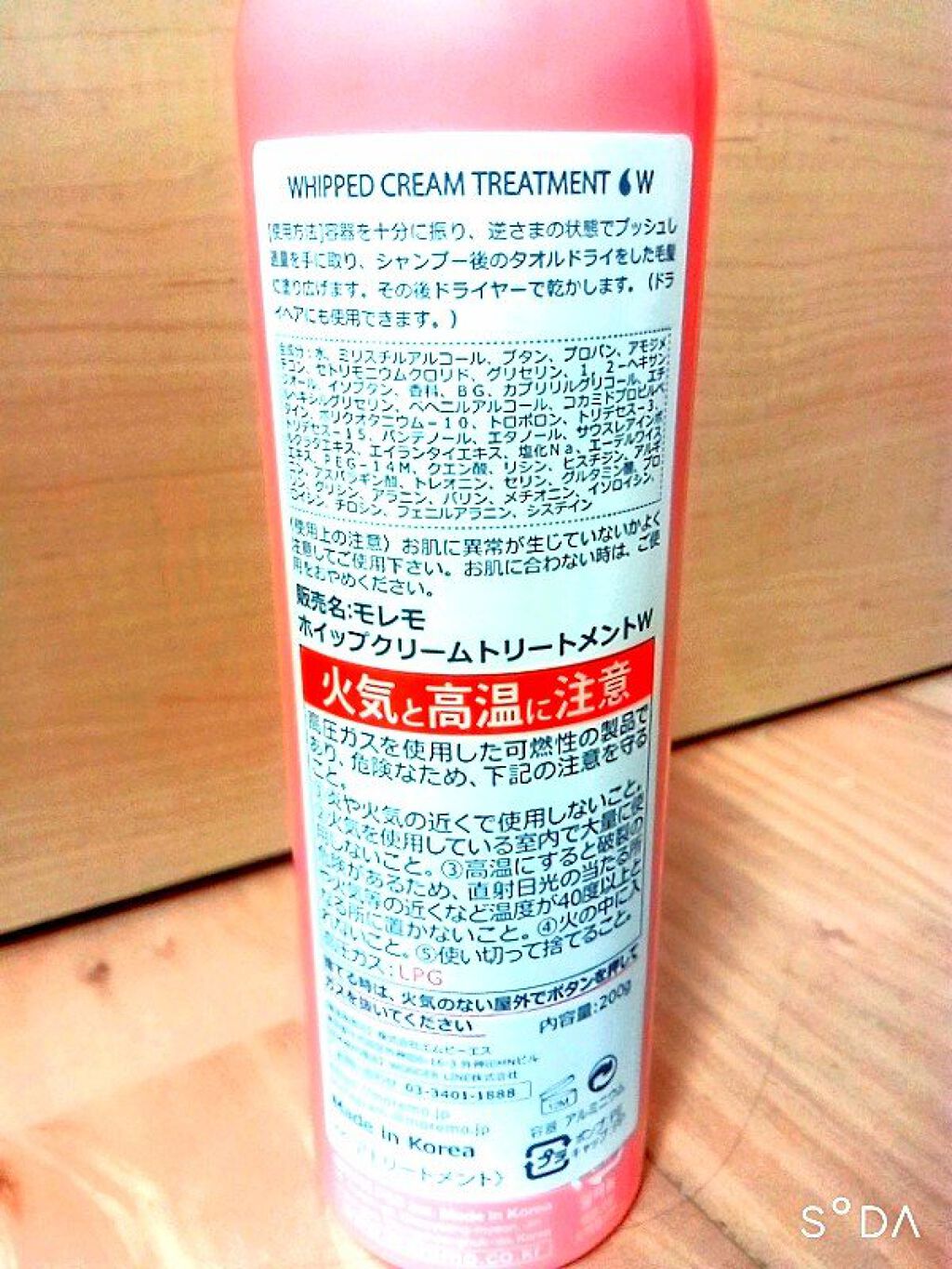 ホイップクリーム トリートメント W/moremo/アウトバストリートメントを使ったクチコミ(2枚目)