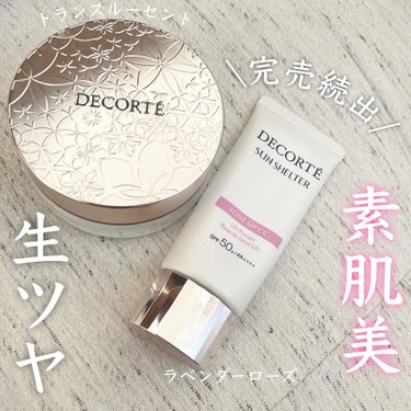 フェイスパウダー/DECORTÉ/ルースパウダーを使ったクチコミ（1枚目）