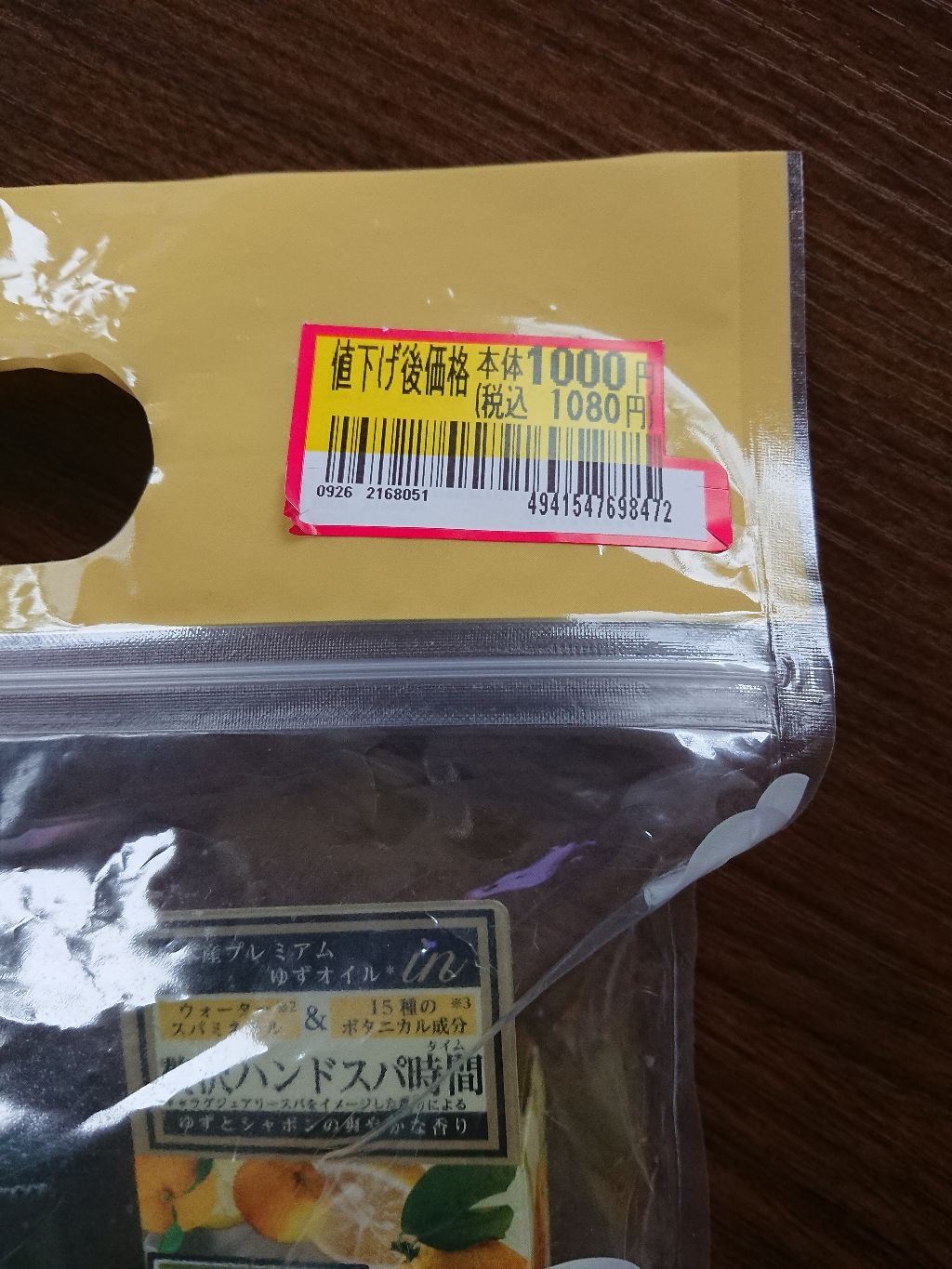 スパコレクション ゆずスパの香り オードトワレ/アクアシャボン/香水(レディース)を使ったクチコミ(2枚目)