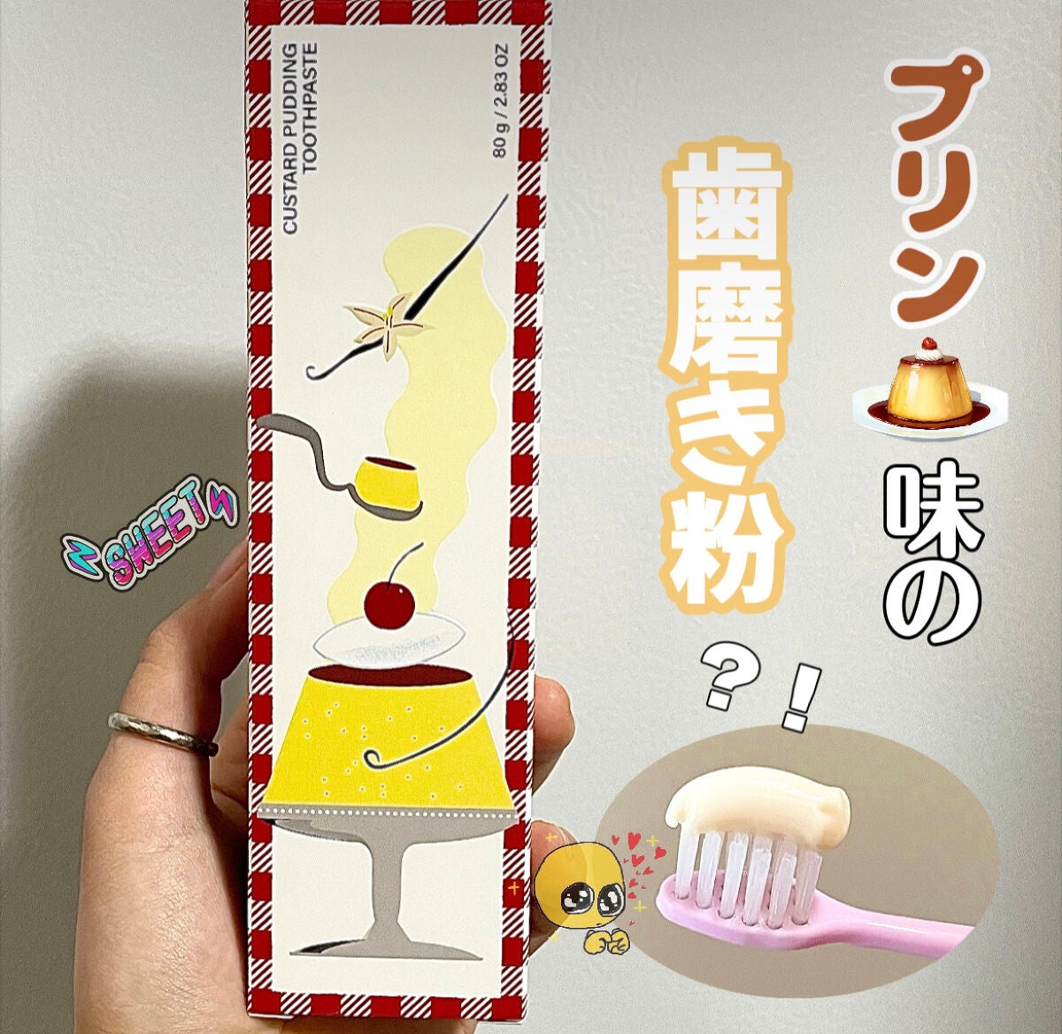 トゥースペースト/TOOSTY/歯磨き粉を使ったクチコミ(1枚目)