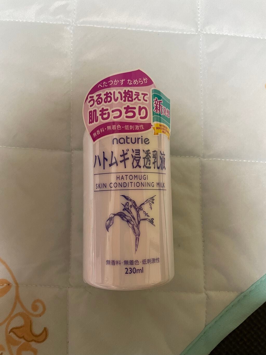 ハトムギ浸透乳液(ナチュリエ スキンコンディショニングミルク)/ナチュリエ/乳液を使ったクチコミ(1枚目)