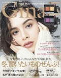Gina 2018-19 Winter (JELLY 2019年1月号増刊) / Gina