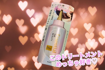 エッセンシャル プレミアム ウォータートリートメント EXスムース/エッセンシャル/アウトバストリートメントを使ったクチコミ(1枚目)