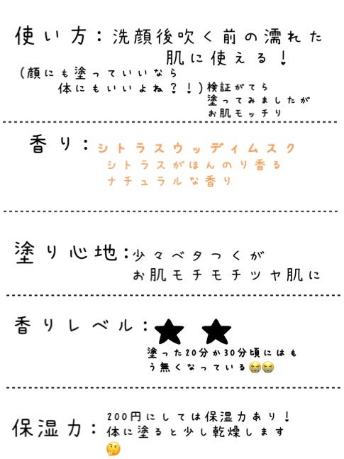 モイスチャーミルク/DAISO/フェイスクリームを使ったクチコミ(3枚目)