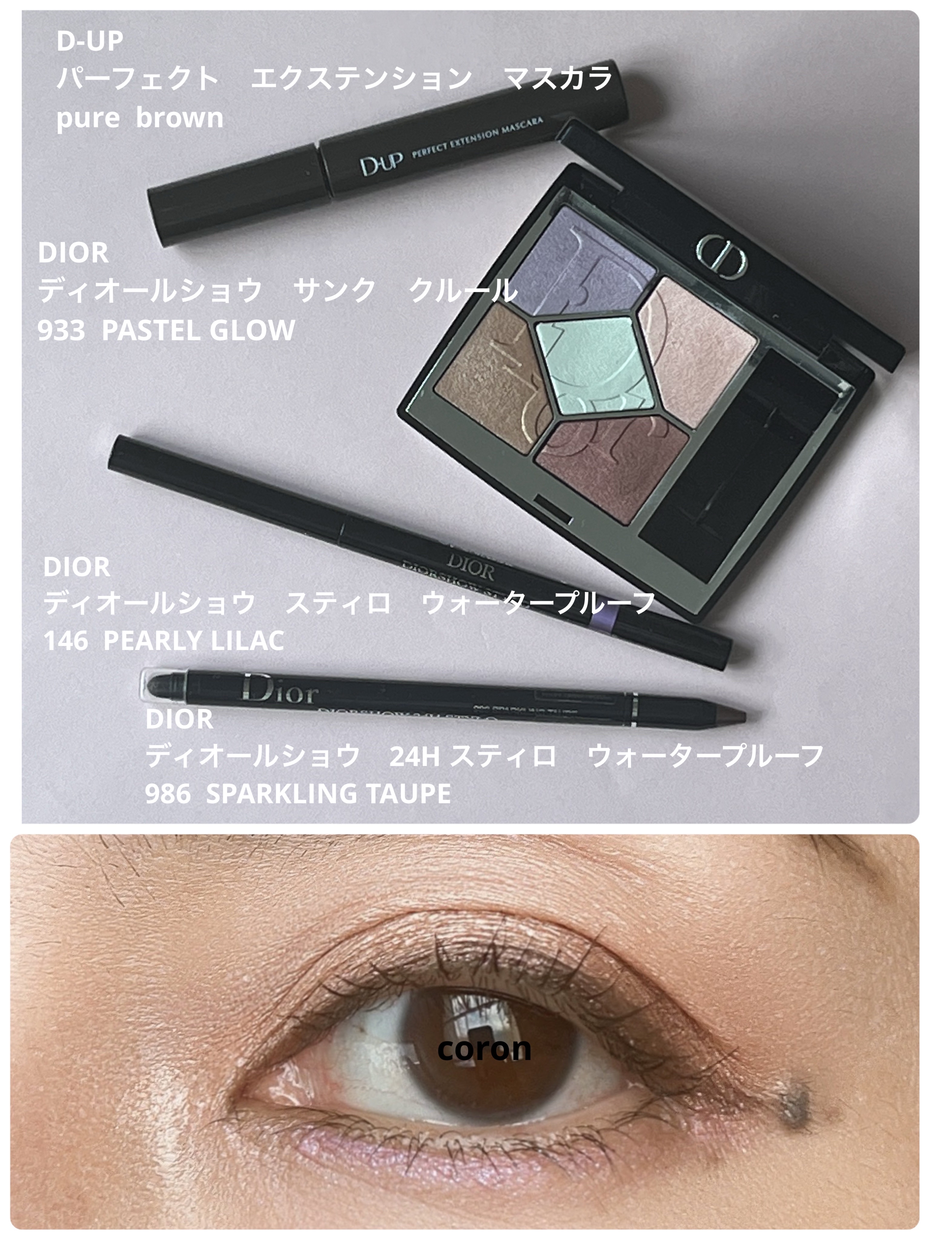 ディオールショウ スティロ ウォータープルーフ 146 パーリー ライラック/Dior/アイライナーを使ったクチコミ（1枚目）