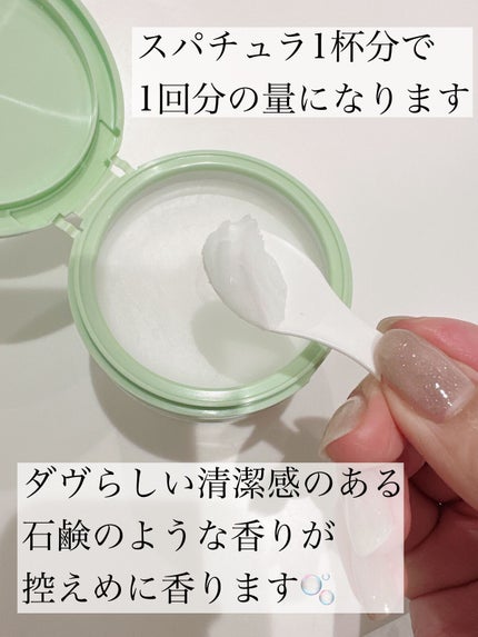 ダヴ すっきり毛穴ケアクレンジングバーム/ダヴ/クレンジングバームを使ったクチコミ(3枚目)