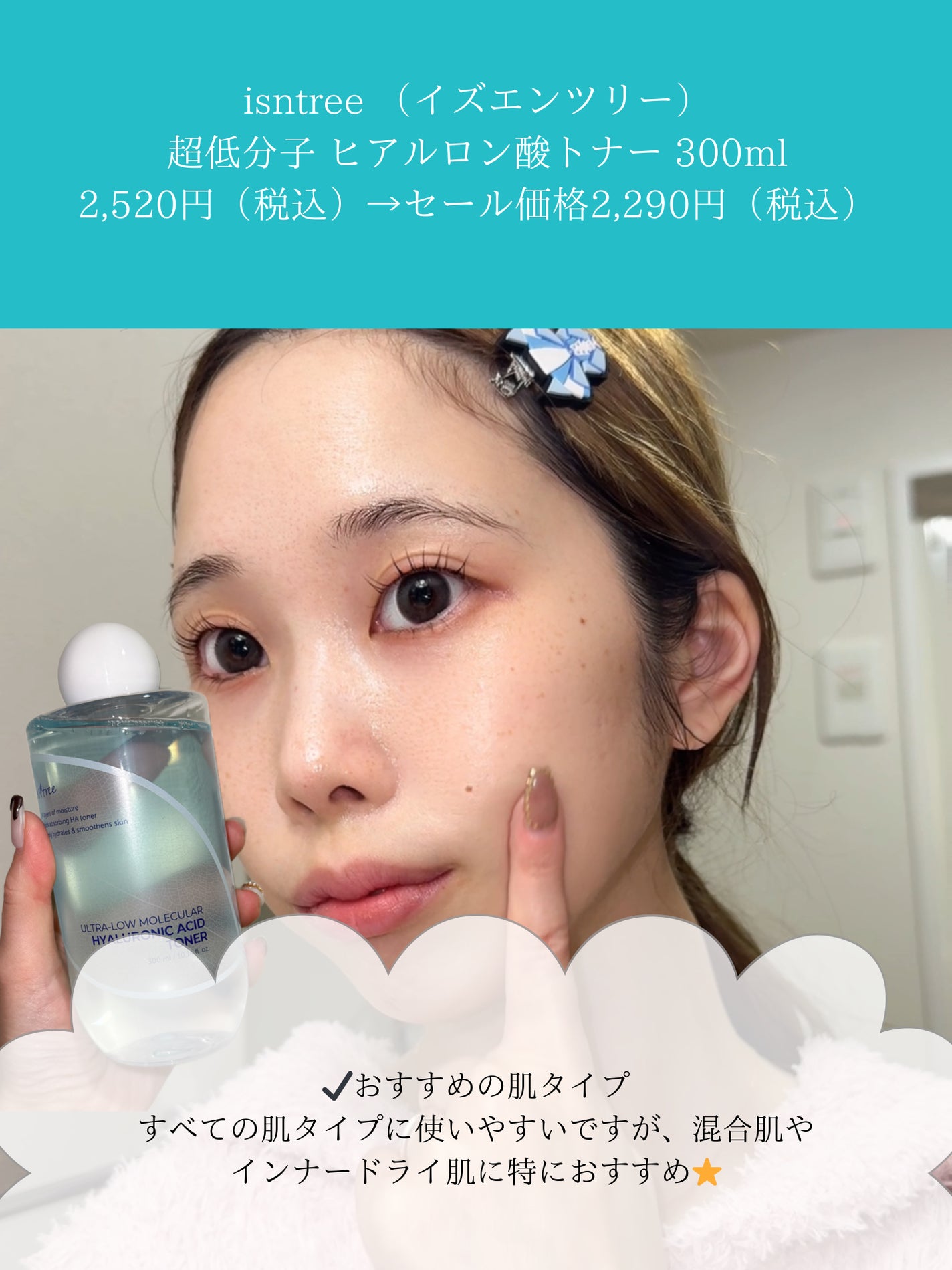 超低分子ヒアルロン酸セラム/Isntree/美容液を使ったクチコミ(5枚目)