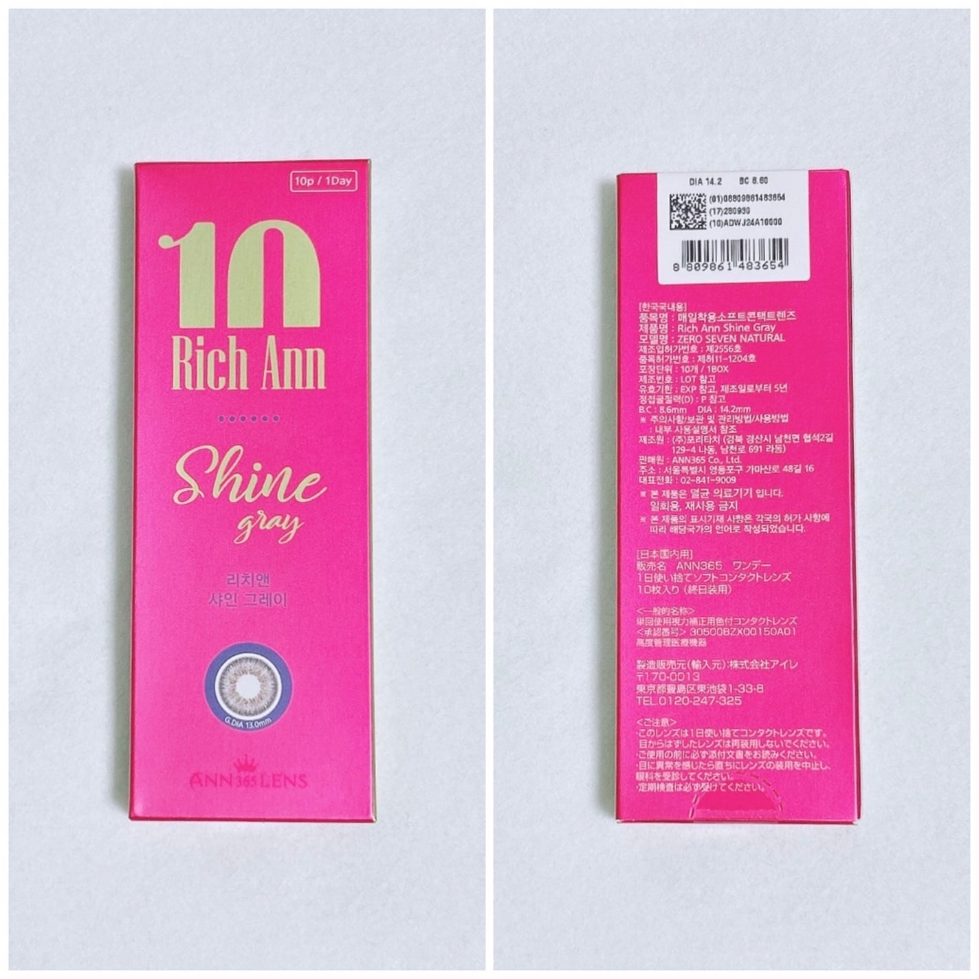 ã®ã©ãð on LIPS ãANN365LENSRichAnnShineã·ã£ã€ã³ã°ã¬ãŒBC..ãïŒ5æç®ïŒ