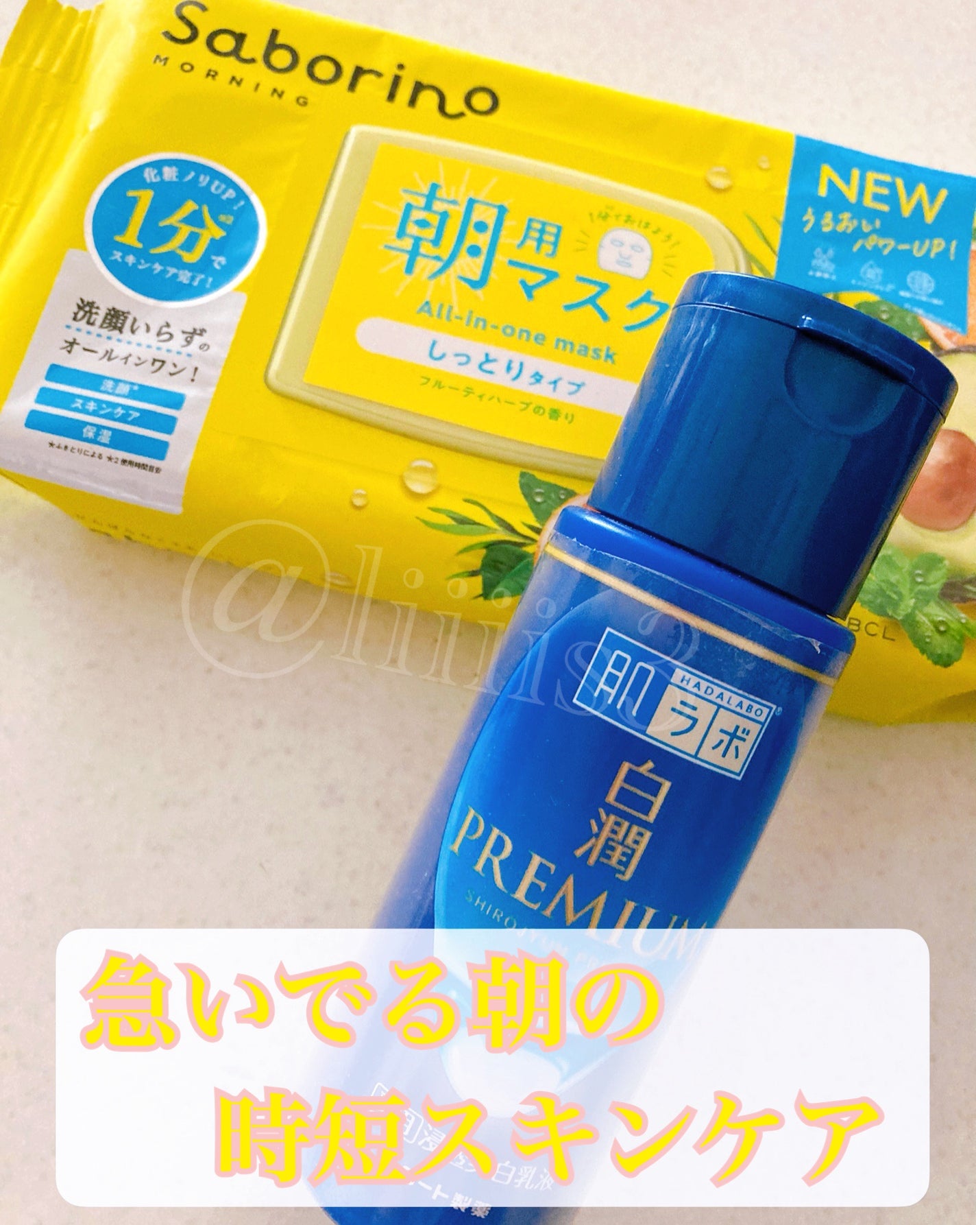 白潤プレミアム 薬用浸透美白乳液/肌ラボ/乳液を使ったクチコミ(1枚目)