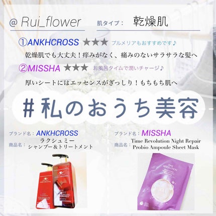 アンクオリジナルシャンプー/トリートメント ラクシュミー/アンクオリジナル/サロンシャンプーを使ったクチコミ(1枚目)