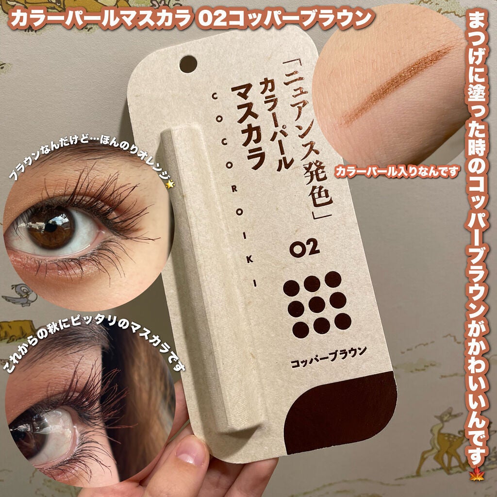 アイデザインライナー/COCOROIKI/リキッドアイライナーを使ったクチコミ(3枚目)