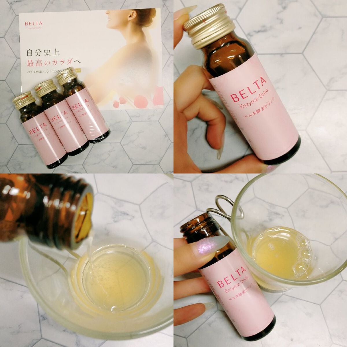 ベルタ酵素ドリンク/BELTA(ベルタ)/酵素ドリンクを使ったクチコミ(2枚目)