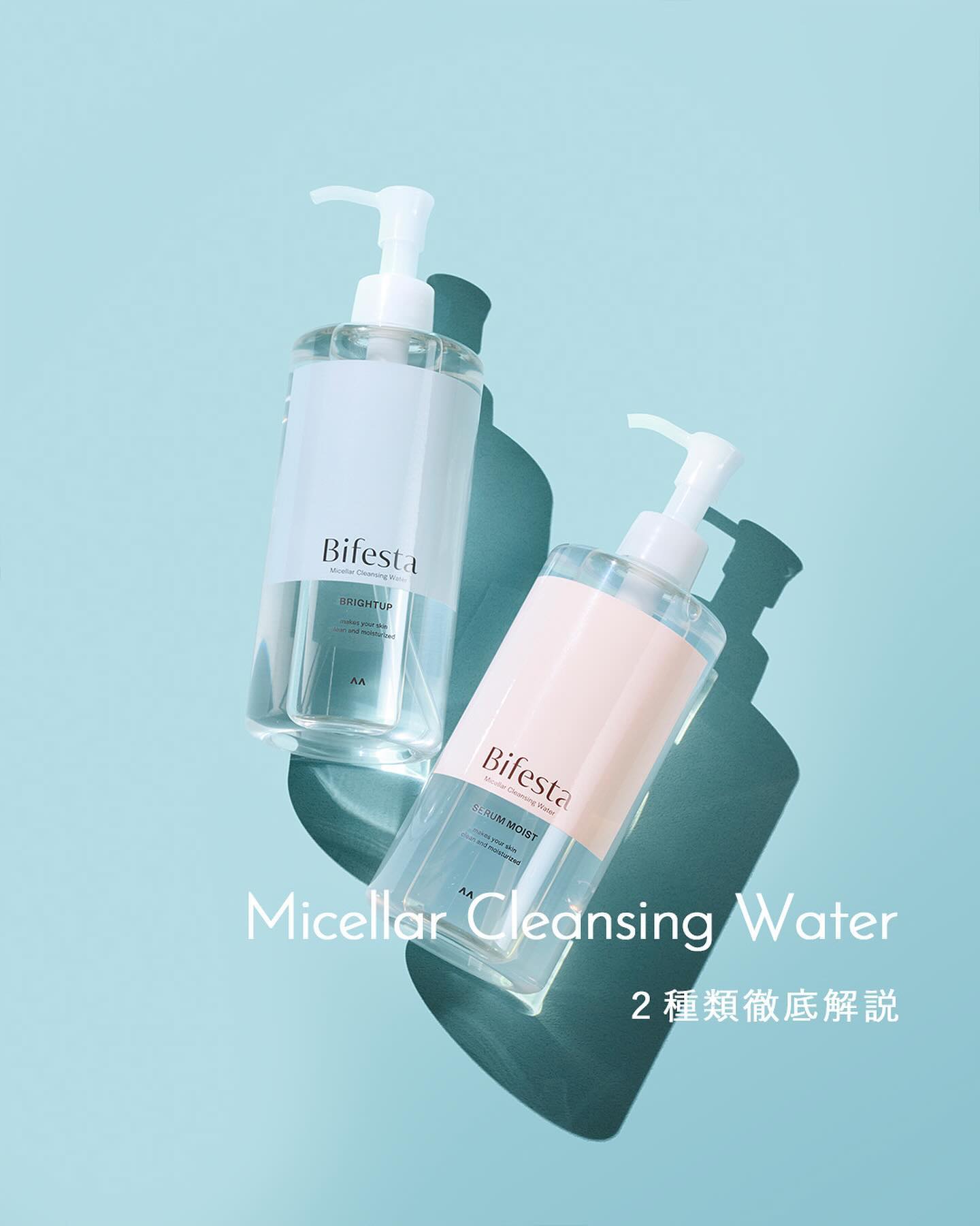 .
【保存版】ミセラークレンジングウォーター 2種類徹底解説 .ᐟ.ᐟ

リニューアルしたクレンジングウォーター🔍

🩵 ブライトアップ
✓ 保湿成分のビタミンC 誘導体*・角質柔軟の乳酸配合。
✓ 古い角質・毛穴汚れもすっきり クリア