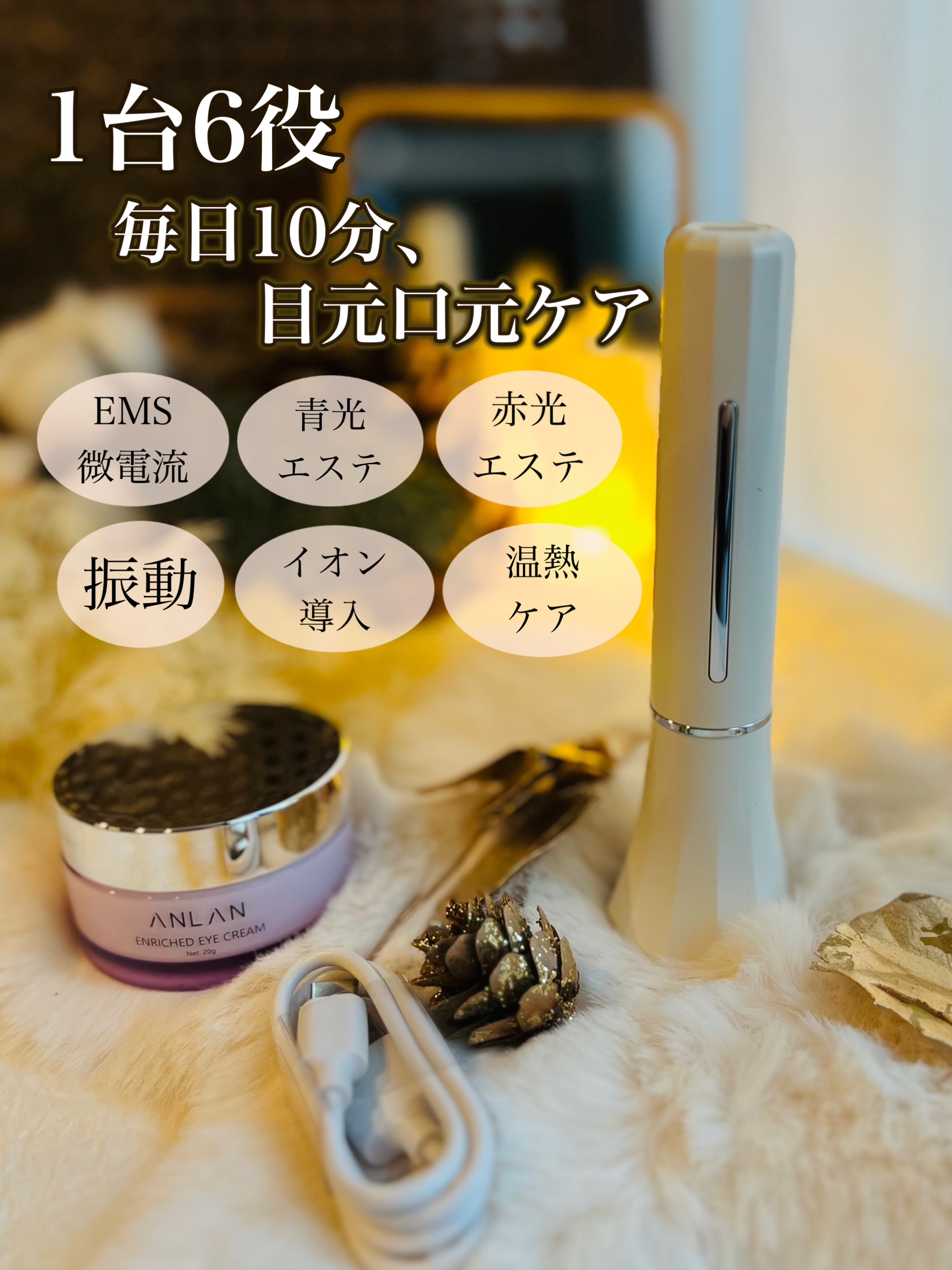 エンリッチドアイクリーム/ANLAN/フェイスクリームを使ったクチコミ（1枚目）