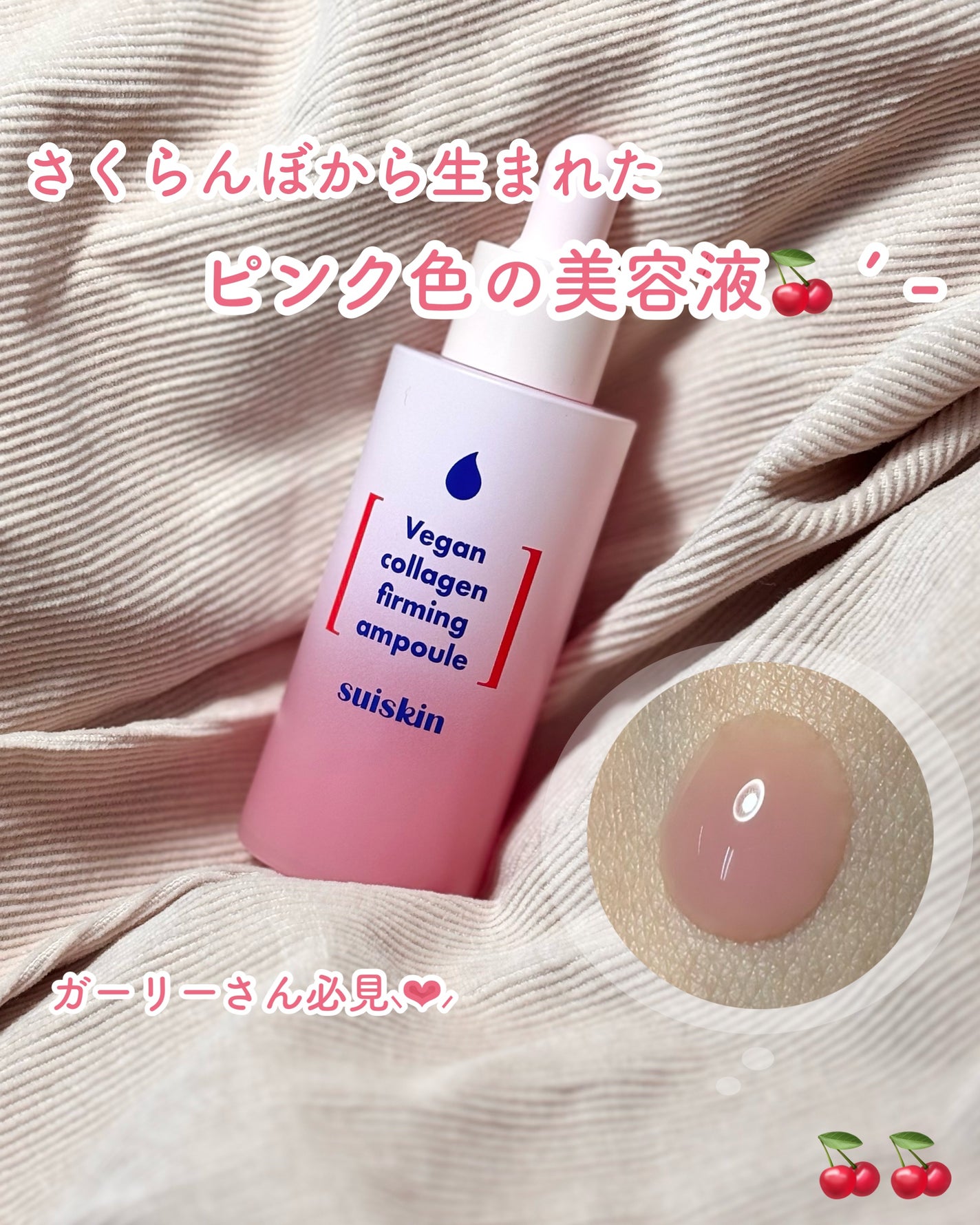 Vegan collagen firming ampoule/suiskin/美容液を使ったクチコミ(1枚目)