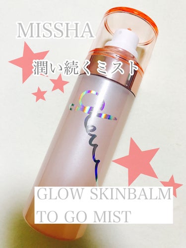 グロウ スキンバーム ミスト/MISSHA/ミスト状化粧水を使ったクチコミ（1枚目）