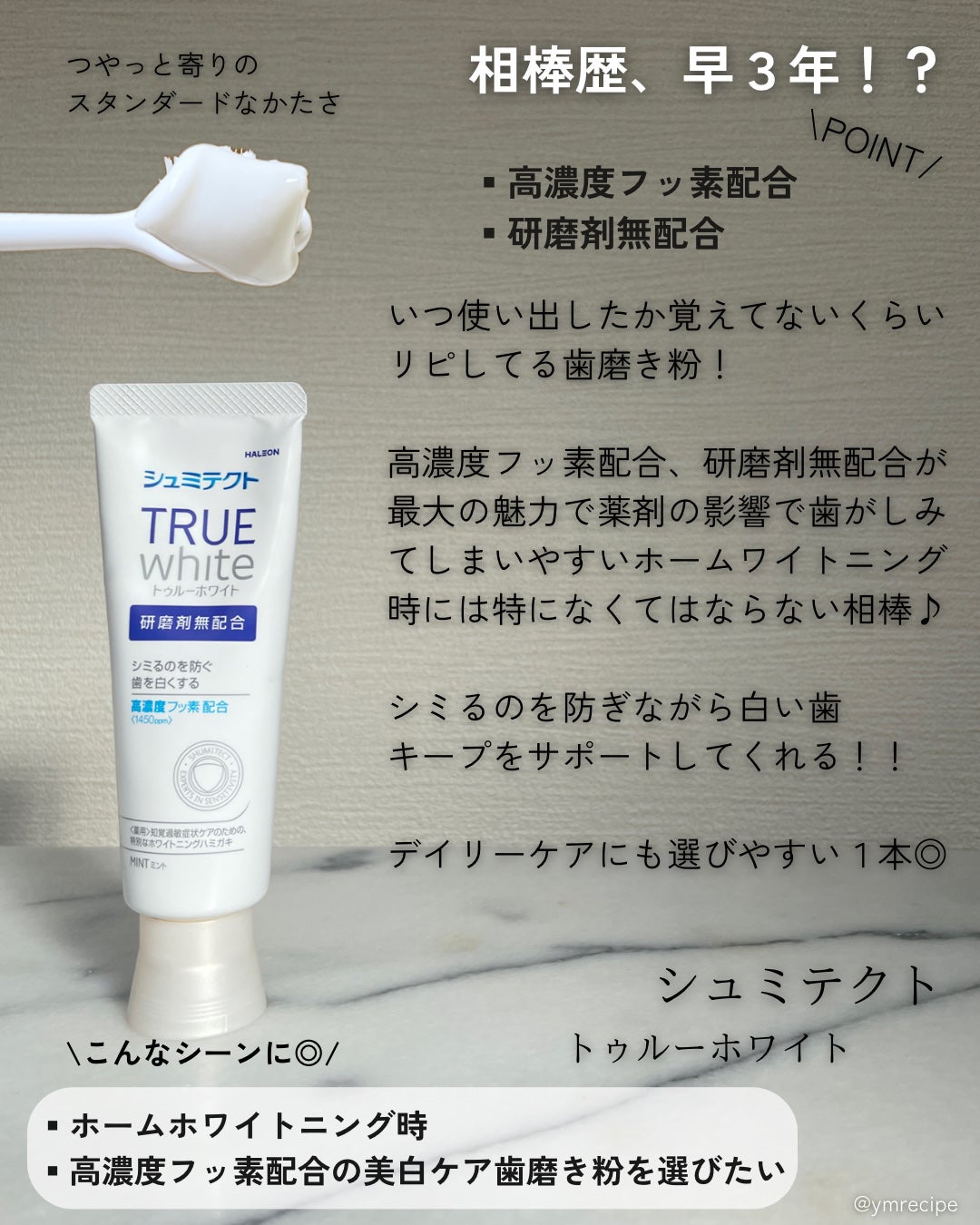 アパガードリナメル/アパガード/歯磨き粉を使ったクチコミ(5枚目)