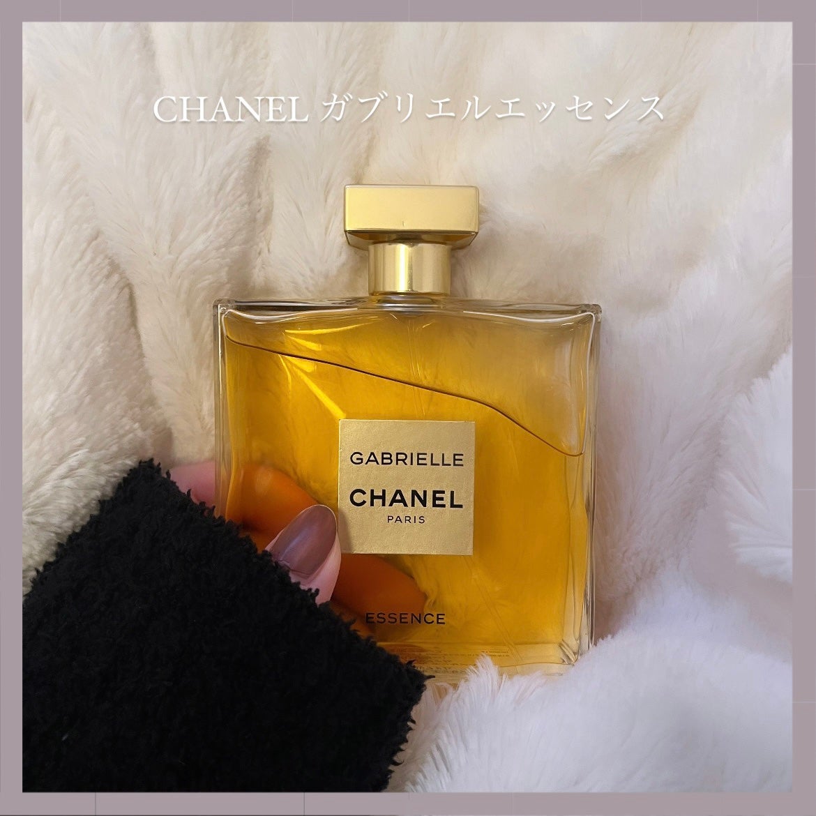 シャネル CHANEL 香水 レディース ガブリエル シャネル エッセンス