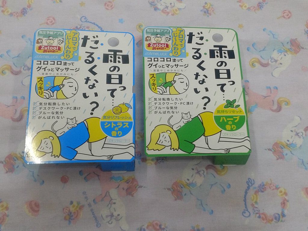 アメラック ズキリラローラー/バイソン/ネック・デコルテケアを使ったクチコミ(1枚目)