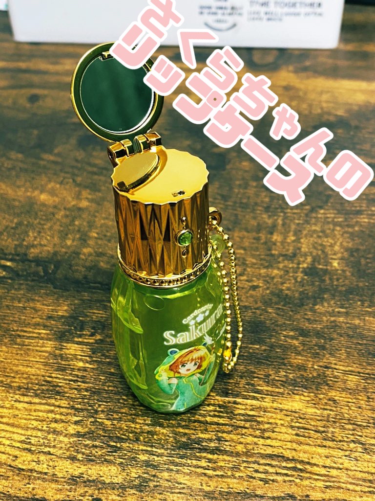 ガシャポンに、カードキャプターさくらの鏡付きリップケースがあったのでひと回ししてきました💪
こういうのはスピード勝負‼️ほんとガシャポンって商品の入れ替わりが早い‼️

https://gashapon.jp/products/detai